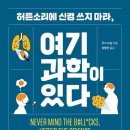 허튼소리 이미지