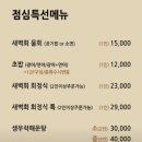 [새벽회 세종본점]