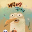 갈매기출판