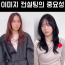 좋은미용실 이미지