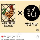 박연식당