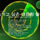 재판이 시작됐다. 이제 진실이 밝혀지려나... (펌글. 서프라이즈) (이준원) 이미지