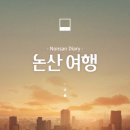 별빛마루 펜션 이미지