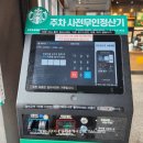 파리바게뜨포항쌍용점 이미지