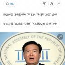 민경욱 "주 52시간제 반대..100시간 일할 자유 줘야" 이미지