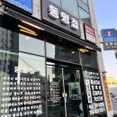 울산 명촌맛집 제주고기 동명집 솔직후기