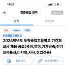 안성두원공고 이미지