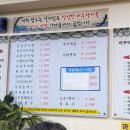 유승추어탕 이미지