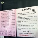 포크마운틴 이미지