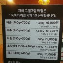 서울 송파구 방이동 그램 그램 고기집 이미지