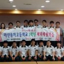 마산용마고등학교 이미지