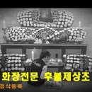 양평효노인전문병원 이미지