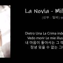 Milva - La Novia (유정님 신청곡) 이미지