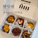 대우프라자 | 광화문타르트 렛잇비 광화문 후기, 찐 에그타르트 맛집