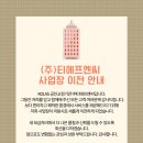 티에프엔씨