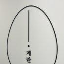 모두계란빵 로고