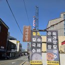 양산 남부동 시장가야밀면 찐맛집 맛본 후기!!
