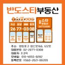 스타밸리공인중개사사무소 이미지