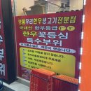 우리명품한우