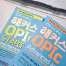일본어 오픽 OPIc AL 후기