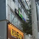 거제 고현 쫀득쫀득한 족발맛집 완미족발 &gt;.&lt;