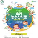 우리농수산 - 안양시 만안구 안양로454번길 9 | 우리농수산