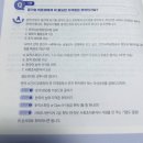 수리강사박수웅 | [공기업 준비] 독끝NCS 통합기본서 학습 후기 1주차