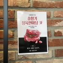 솔향기공원 | 가족모임 장소 추천! 기흥 삼겹살 맛집 솔향기정육한마당