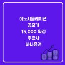 주식회사 이노시뮬레이션 이미지