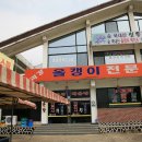 괴강올갱이해장국 이미지