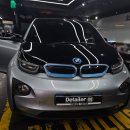 오너라인자동차정비 | 부산 에바크리닝 전문 BMW i3 전기차 오너님이 다시 찾아주신 이유