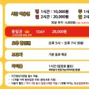 점핑타임 이미지