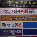 참피온탁구장