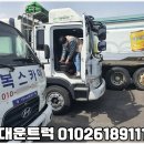 중고카고트럭 극초장축 4.5톤화물차 판매후기!