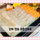 산호초횟집 | [김해 장유] 맛있는 숙성회와 하이볼 한 잔! 김해횟집 &#39;푸른산호초&#39; 솔직 후기