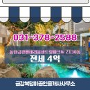 금강복덩이공인중개사사무소 이미지