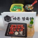 올바른정육점 이미지