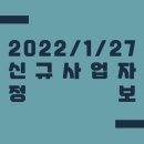 (주)코리아세븐 안산신길위너스점 | 2022/1/27 신규사업자 정보