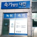 대한간판광고 이미지