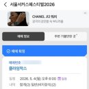 서커스공연장편의점 | 올해는 놓치지 않았다-!! 서울 서커스 페스티벌2026