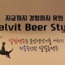 달빛호프 이미지