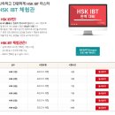 파고다아카데미주 - 부산진구 중앙대로 677 | [HSK 4급] 뿌듯해서 적어보는 파고다 1달 완성반 후기 !!