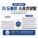 족저근막염 쿠션 양말 5p / 여성 네파양말 / 캘빈클라인 여성 울 양말 5족 이미지