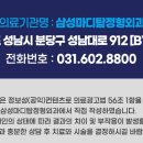 분당삼성정형외과의원 이미지