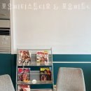 포유피트니스 이미지