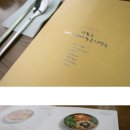 [성북동 맛집] 메밀수제비,누룽지백숙 이미지