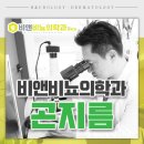시원비뇨의학과의원 이미지