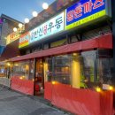 한신우동 안성점 | 안성 돈까스 맛집 | 안성 한신우동 | 아양동 술집