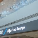 전세계과일 | 1터미널 마티나 라운지 동편 (Matina Lounge 11Gate) 이용 후기 - 전세계라운지 이용권 아침 방문 후기