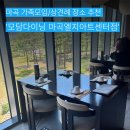 마곡 가족모임 상견례 장소 '모담다이닝 마곡엘지아트센터점' 홀 이용 후기 예약방법 캐치테이블